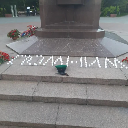 22 июня! Свеча Памяти! Помним, скорбим.